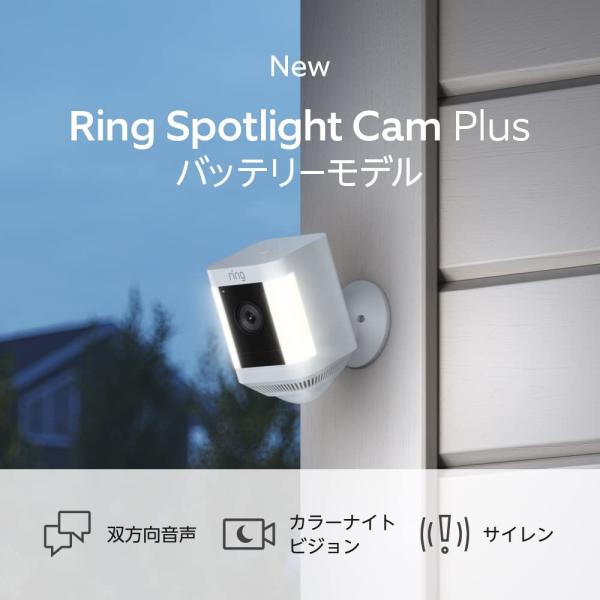 amazon（アマゾン） 【New Amazonデバイス】 Ring Spotlight Cam Plus