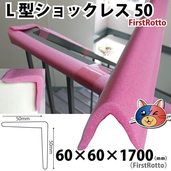 ワニ印 コーナーガード ｌ型ショックレス 50mm ピンク 100本 養生生活 通販 Yahoo ショッピング