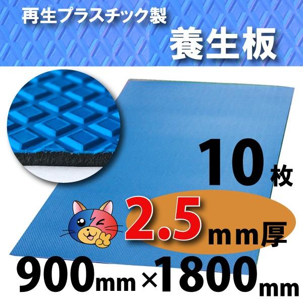 ワニ印 ダイヤボード無発泡プラスチックベニヤ板 青 10枚 2 5mm厚 900 1800mm 養生生活 通販 Yahoo ショッピング