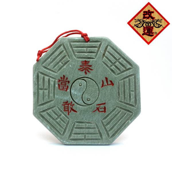 石敢当 八卦型で暮らしに安心をプラス