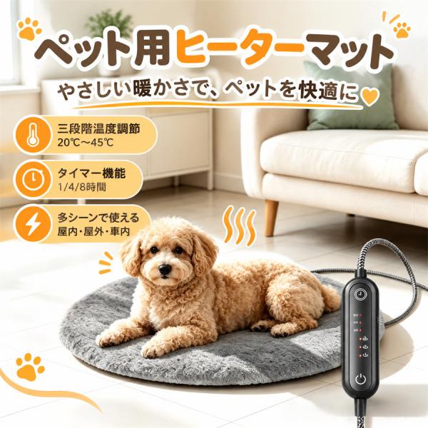 ペット用 ヒーターマット 防水 無縫製 ヘアウォマー 猫用 犬用 恒温 漏電防止 ふたつの大きさ 事故防止 電気マット 低電力 保温
