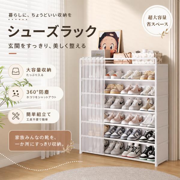 シューズラック 靴箱 収納 4段 玄関 木製 大容量 おしゃれ 家族 簡単 組み立て 通気性 収納家具 シンプル 整理