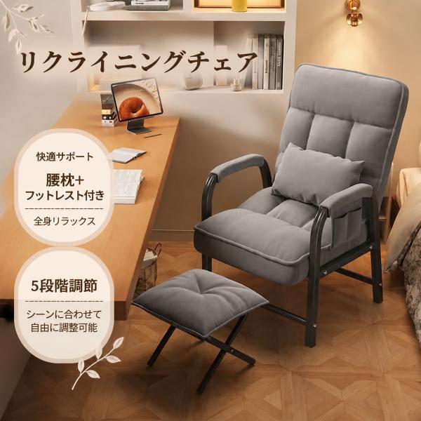 リクライニングチェア 折りたたみチェア パソコンチェア オフィスチェア 昼寝チェア 座椅子 一人掛けソファ 在宅ワークチェア コンパクトチェア