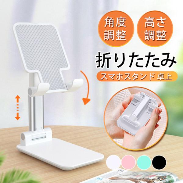 商品詳細ゲーム 、 動画視聴 や ビジネス のサポートに役立ちます。忙しくてかまってあげれない時に子供の動画視聴としてオススメです。またパソコン作業中、スマートフォンを近くに置いておくのに便利です。■素材:プラスチック■生産国:中国■重さ:...