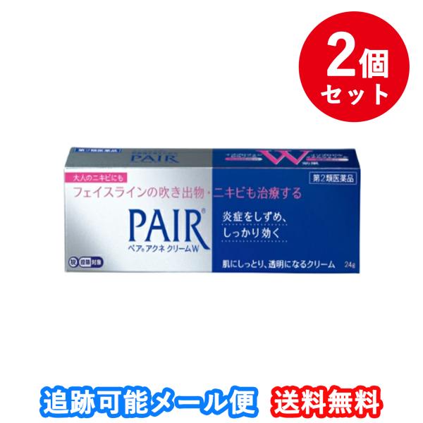 【2個セット送料無料】ペアアクネクリームW 24ｇ【第2類医薬品】