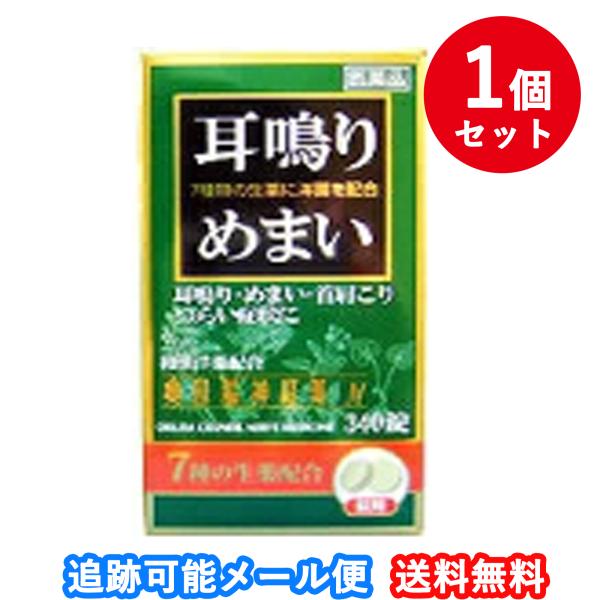 【指定第2類医薬品】奥田脳神経薬M 340錠