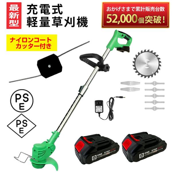 ●即日〜2営業日内スピード発送！万が一の初期不良対応　1年保証付●コードレスなので電気の供給を気にせずに使えることがポイント。モーター駆動のため軽くて扱いやすく、作業音も小さめなのが特徴です。ナイロンコードを回転させて草を刈り取るナイロンカ...