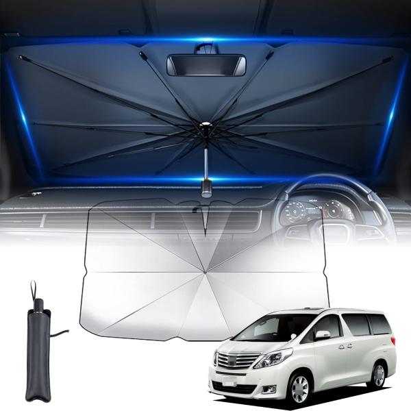 車用サンシェード 傘型 に適しトヨタ アルファード ヴェルファイア 20系 汎用機種 10骨 サンシェード 車 フロント 軽自動車 車用パラソル チタン断熱素材採用 99