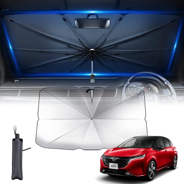 汎用機種 に適し新型 日産 NOTE AURA ノート オーラ FE13 / SFNE13型 2021.8~現行 車用サンシェード 傘型 10本骨 サンシェード 車 フロント 軽自動車 車用パラソ