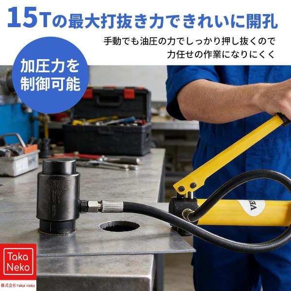 15T手動油圧パンチャー ノックアウトパンチ ダイス6個付き（Φ22/27.5/34/43/49/60mm）穴あけ