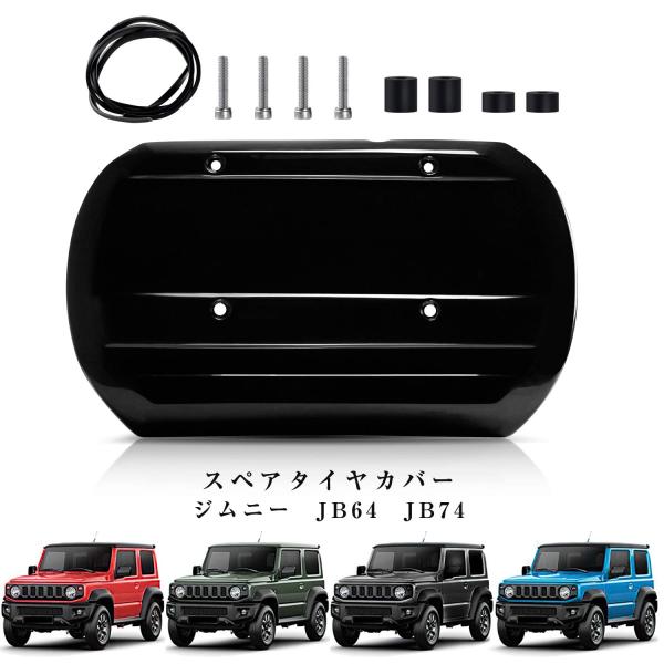 スズキ 新型ジムニー JB64 ジムニーシエラJB74 ペアタイヤカバー
