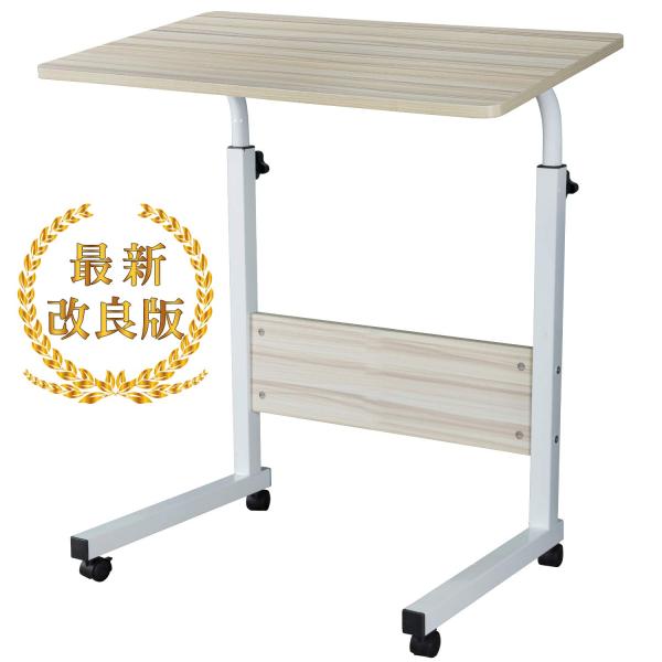 多用途デスク 。ソファーに座りながらのリビングでのインターネット閲覧や、寝室でのベットサイドにおいてのメールチェック、様々なノートパソコン活用シーンに合わせてご利用いただけるノートパソコン用のデスクです。耐荷重は約50ｋｇとなっており、人が...