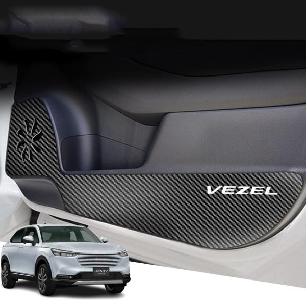 ホンダ 新型ヴェゼル(VEZEL) e：HEV RV3/RV4/RV5/RV6(2021年4月~)専用レザー材質ドアキックガード インナードアプロテクション ドアトリムガード 運 内装パーツ