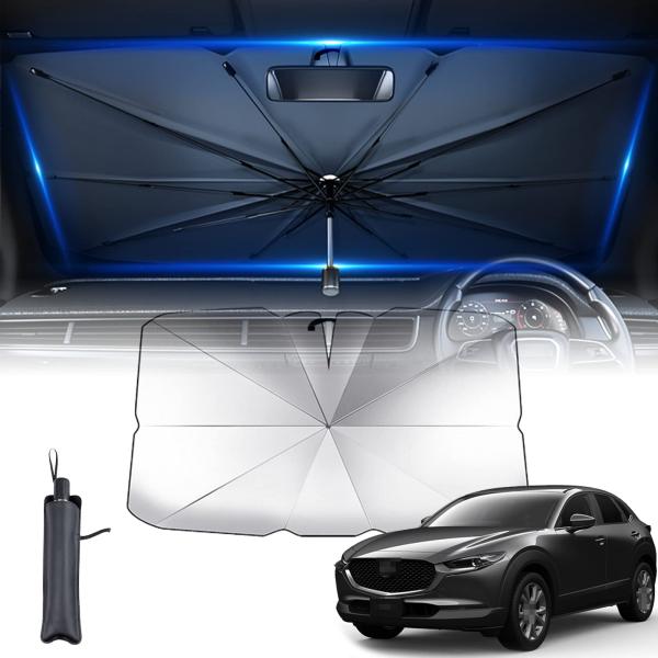 汎用機種 車用サンシェード 傘型 に適しマツダ CX-30 DM系 Mazda CX30 DM系 DMEP/DM8P/DMFP 2019年10月-現行 10本骨