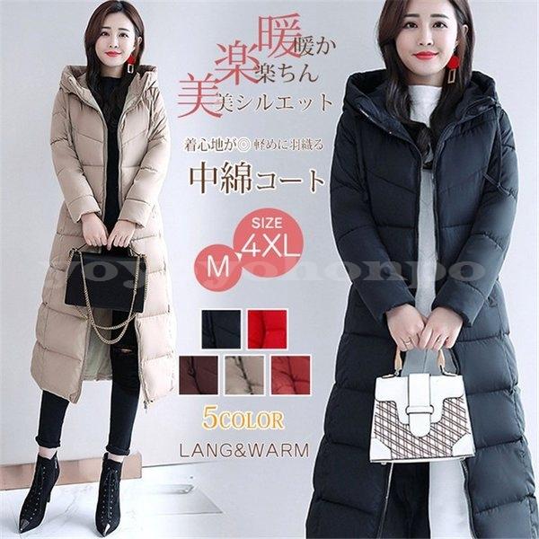 中綿コートレディースロングフード付きスタンドカラーaラインスリム大きいサイズ無地おしゃれアウターベンチコート冬スポーツ観戦暖かいあったか Yoyoyo Abldm752 Yoyoyo本舗 通販 Yahoo ショッピング