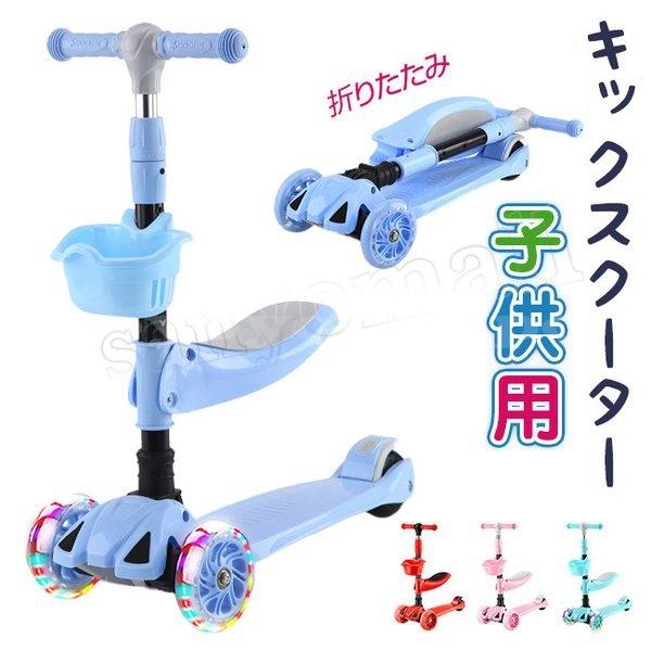 キックボード子供キックスクーター子供用ブレーキ付きキックスケーター折りたたみ光る男の子女の子led光るタイヤ先行 Yoyoyo Aoqrb491 Yoyoyo本舗 通販 Yahoo ショッピング