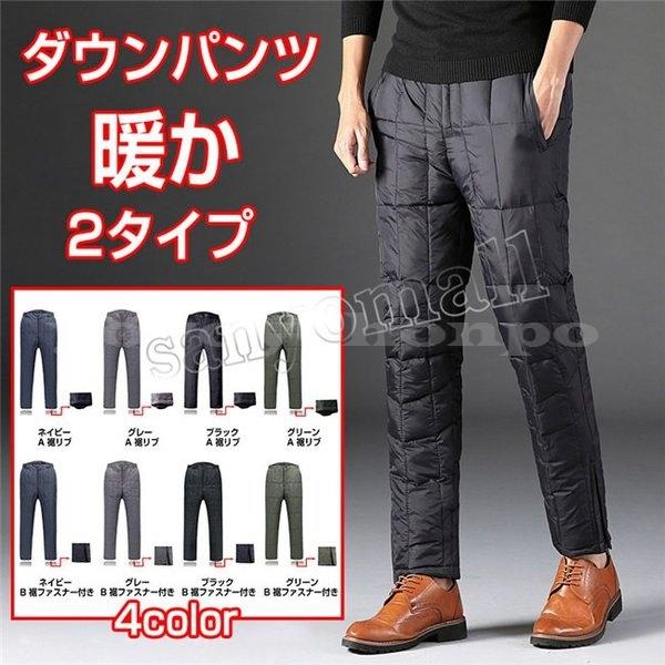 ダウンパンツ防寒パンツ登山用パンツメンズロングパンツジョガーパンツ暖パン極暖保温あったか防風軽量無地部屋着アウトドア釣りおしゃれ Yoyoyo Azphi679 Yoyoyo本舗 通販 Yahoo ショッピング