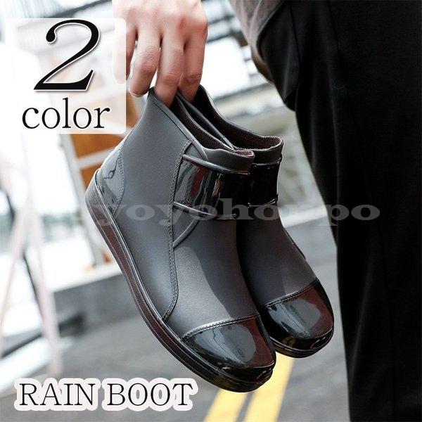 レインブーツメンズおしゃれショートレインシューズ防水梅雨対策雨靴雨具ショートブーツ靴通勤カジュアル Yoyoyo Cnajt950 Yoyoyo本舗 通販 Yahoo ショッピング