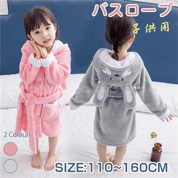 ベビーバスローブフード付きタオル兎耳キッズ着る毛布ルームウェアスリーパー子供用お風呂上がりガウン長袖部屋着動物ふわふわ防寒秋冬 Yoyoyo Dvice705 Yoyoyo本舗 通販 Yahoo ショッピング