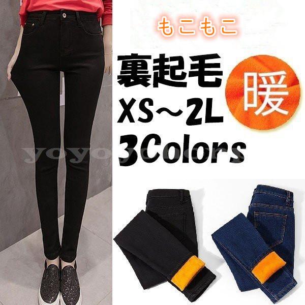 裏起毛ストレッチレディーススキニー美脚あったかパンツジーンズデニムロング丈 Yoyoyo Epqny036 Yoyoyo本舗 通販 Yahoo ショッピング