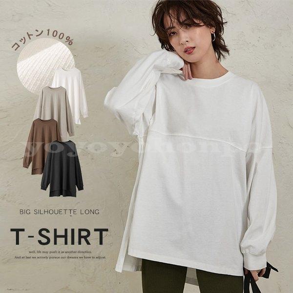 カットソーレディースビッグシルエットロング丈tシャツコットンチュニックサイドスリット抜け感カジュアルトレーナー Yoyoyo Ghftq241 Yoyoyo本舗 通販 Yahoo ショッピング