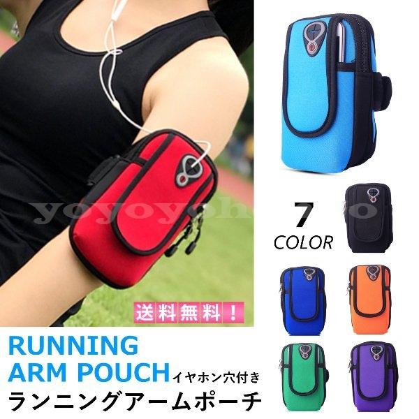 アームポーチランニングポーチランニングアーム揺れないスマホアームバンドジョギングウォーキング音楽軽量メンズレディース腕iphoneスポーツ Yoyoyo Lwcxv961 Yoyoyo本舗 通販 Yahoo ショッピング