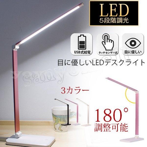 デスクライトled目に優しい子供勉強電気スタンドライト卓上ライト明るさ調整5段階調色5段階調光折り畳み式テーブルスタンドusbコンセント付き Yoyoyo Lzabc652 Yoyoyo本舗 通販 Yahoo ショッピング