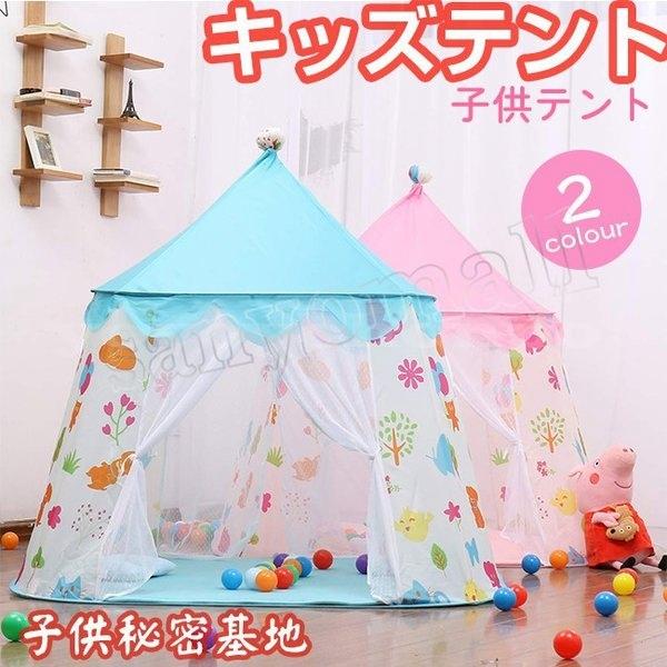 子供用テントキッズテント睡眠テントベビー女の子プレイハウス小さなお城折り畳み式テント玩具収納子供秘密基地収納バッグ付きお誕生日プレゼント Yoyoyo Ocijn172 Yoyoyo本舗 通販 Yahoo ショッピング