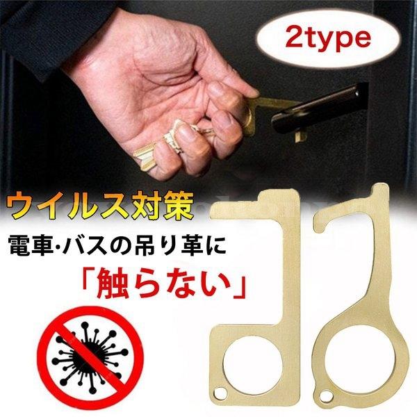 ドアオープナーアシストフック非接触便利グッズ吊り手触らない電車ドアノブみ2 Yoyoyo Oqljz981 Yoyoyo本舗 通販 Yahoo ショッピング
