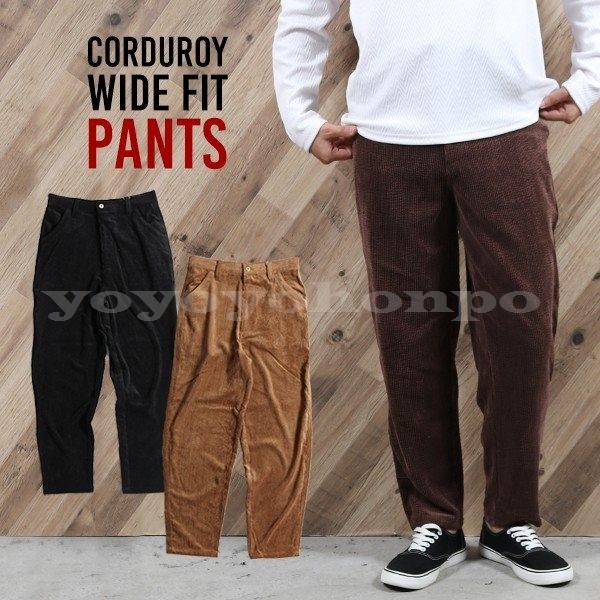 ワイドパンツメンズコーデュロイパンツテーパードパンツメンズコーデュロイテーパードワイドブラックブラウンキャメルベージュ Yoyoyo Oyatm401 Yoyoyo本舗 通販 Yahoo ショッピング