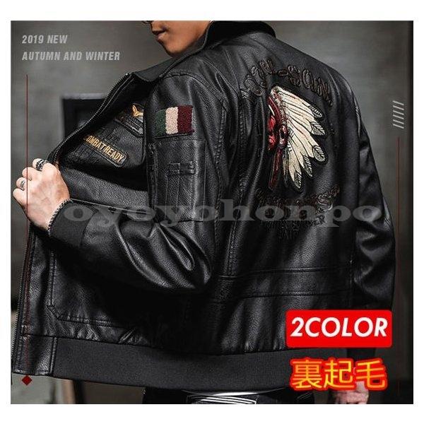 ライダースジャケットメンズ刺繍格好いいカジュアルジャケット防寒puレザー細身レザージャケット裏起毛暖かいバイクジャケットおしゃれ Yoyoyo Pznsl096 Yoyoyo本舗 通販 Yahoo ショッピング