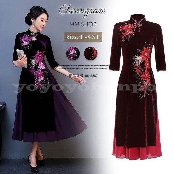 チャイナドレスアオザイチャイナドレス風ワンピースロング秋冬七分袖刺繍ベルベット花柄スリット大きサイズレディース忘年会披露宴コスプレ衣装 Yoyoyo Sxazg2 Yoyoyo本舗 通販 Yahoo ショッピング