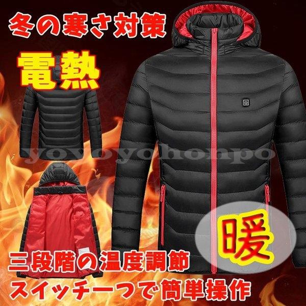 電熱ジャケットレディースヒータージャケットヒートコートダウンコート中綿入り速暖usb式作業服電熱ウェア防寒着アウトドアフード付き Yoyoyo Tsdzg196 Yoyoyo本舗 通販 Yahoo ショッピング