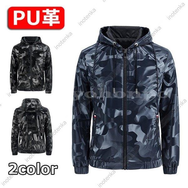 革ジャンメンズレザージャケットフード付き迷彩皮ジャンレザーコートライダースジャケットpu皮コートアウターバイクウエア秋冬物かっこいい 登場