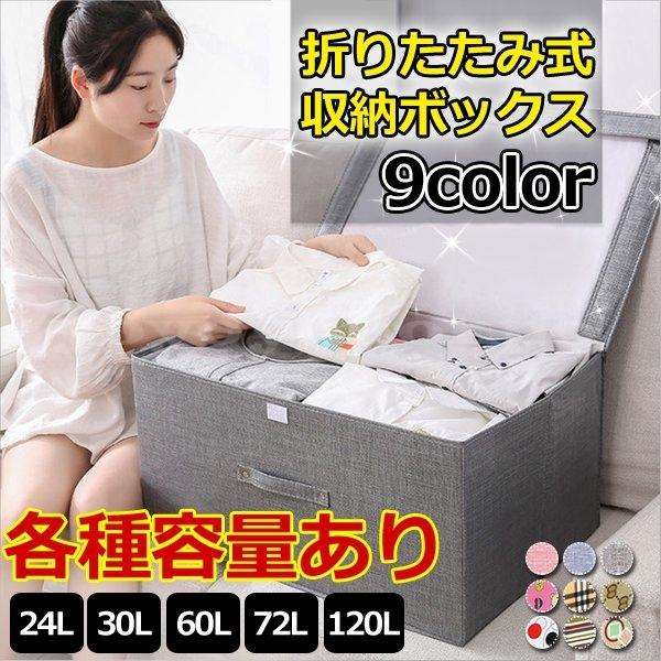 収納ボックス無臭綿麻ふた付き大容量折りたたみ積重ね収納ケースインナーボックス通気性良い無地or柄付き各サイズあり防水おもちゃ箱書類衣類 Yoyoyo Vdbic948 Yoyoyo本舗 通販 Yahoo ショッピング