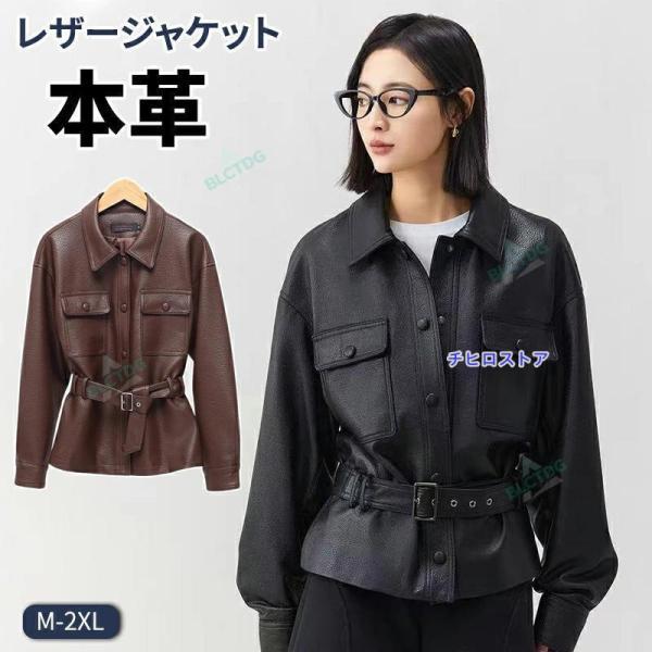 本革 レザージャケット レディース ラム革 軽い 春 秋 ステンカラー 