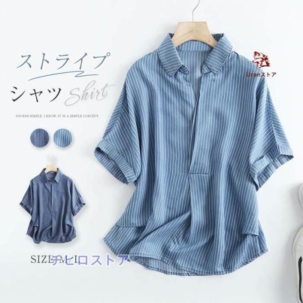 ストライプ シャツ レディース 半袖 ブラウス デニム風 トップス スーツインナー 半袖シャツ オフィス ビジネス 通勤 シャツブラウス OL きれいめ フォーマル 事