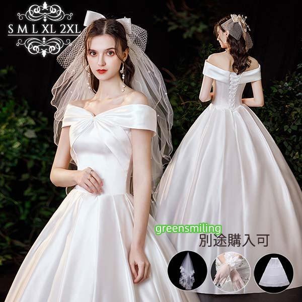 結婚式 ウエディングドレス パニエ ティアラセット ウェディングドレス 白 ホワイト サテン ロングドレス セットアップ