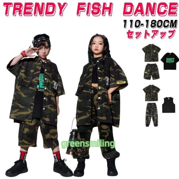 フォークダンス衣装3点セット キッズ ダンス衣装 日常の服装 ヒップホップ ダンス 3点セット