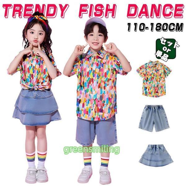 グラフィティ シャツ デニムショート パンツ スカート キッズ ダンス