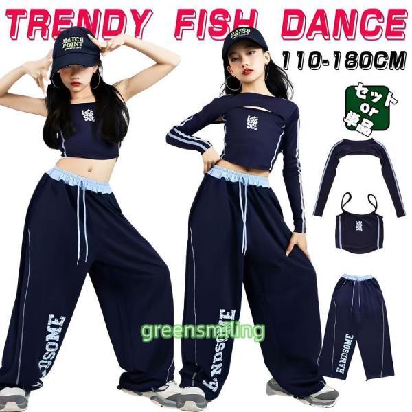 ネイビー トップス パンツ ダンス衣装 セットアップ 韓国 k-pop ヒップ