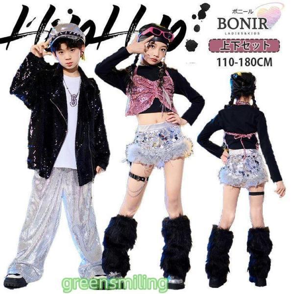 スパンコール 銀色 ダンス衣装 子供服 キッズダンス 女の子 キラキラ