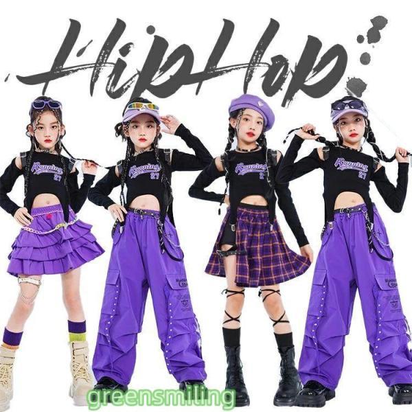 パープル系 子供服 キッズ ダンス ダンス衣装 女の子 カーゴパンツ