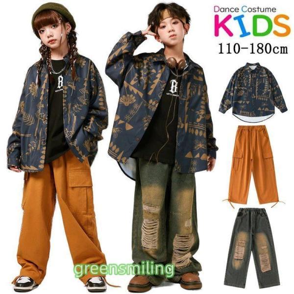 橙色 ブルー 柄シャツ 子供服 キッズ ダンス衣装 男の子 女の子 発表会
