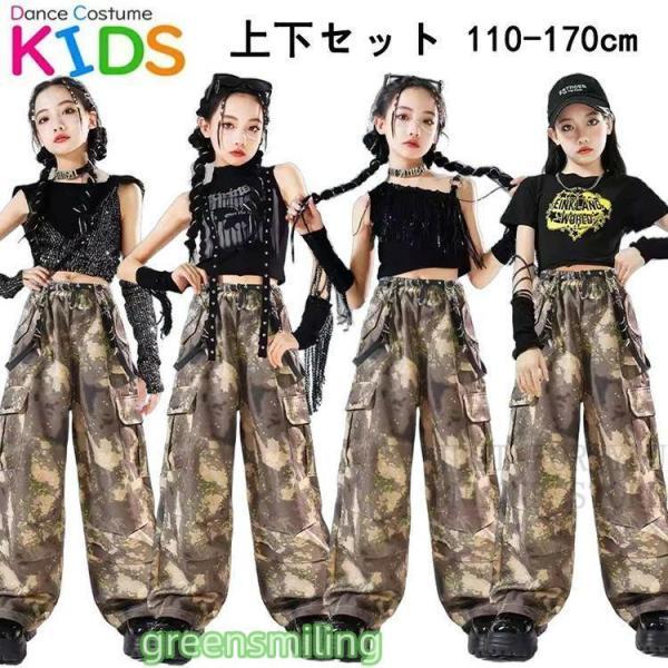 4タイプ 柄 ブラック イー へそ出し フード付き キッズ ダンス衣装 ヒップホップ セットアップ 子供服 チアガール 女の子 トップス ロングパンツ 長パン