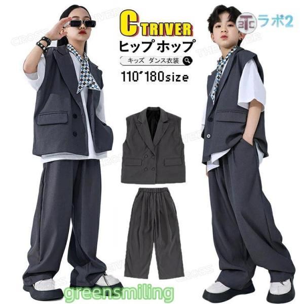 灰色 ベスト ダンススーツ ダンス衣装 キッズ セットアップ ロング