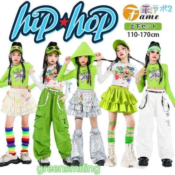 緑系 子供服 ダンス衣装 ヒップホップ グリーン 長袖 フード付き