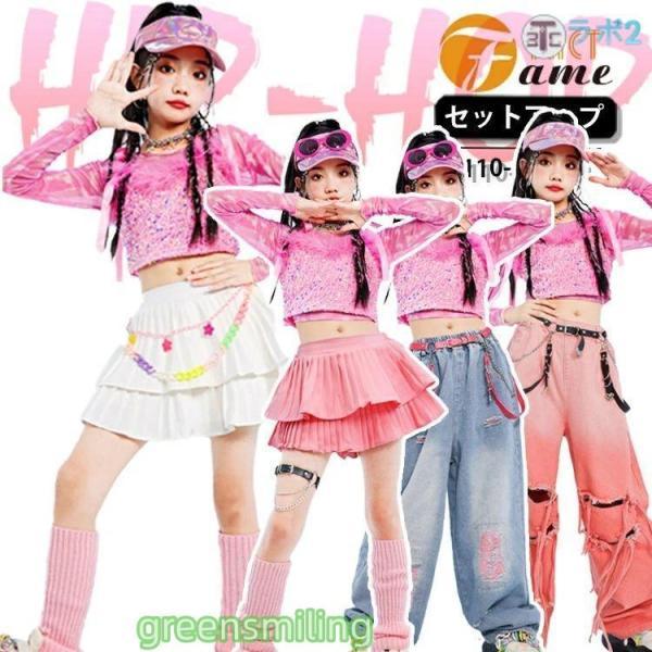 子供　女の子　ダンス衣装 キッズ ダンス衣装 ヒップホップ y2k 子供服 女の子 ピンク
