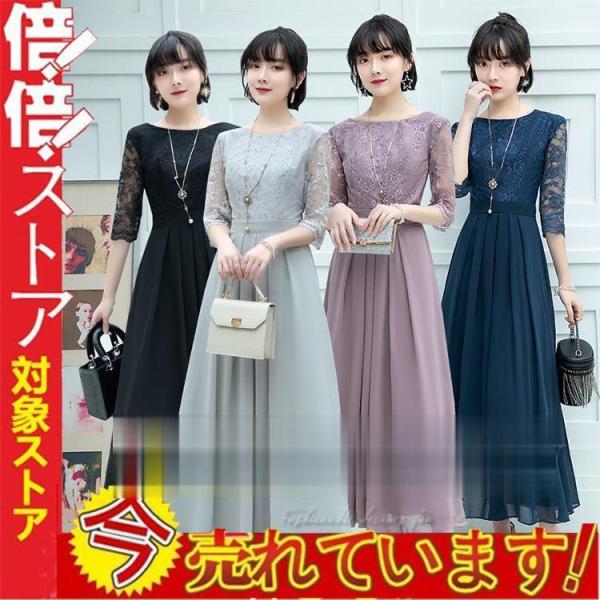 パーティードレス 結婚式 お呼ばれ ワンピース ドレス フォーマル 上品