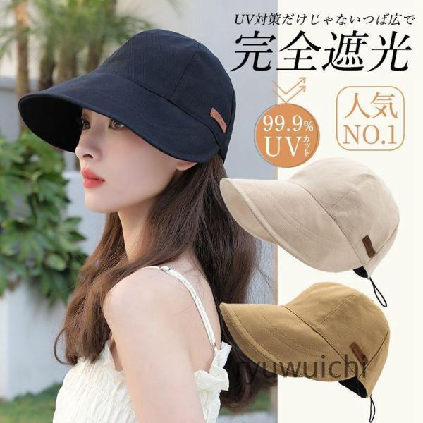 UVカット 帽子 レディース キャンプ 紫外線カット つば広 自転車 飛ばない サイズ調整可 完全遮光 運動会 BBQ 日よけ 母の日 春夏 旅行 大